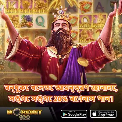 morebet_promotions__1