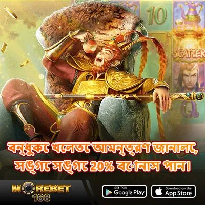 morebet_promotions__2