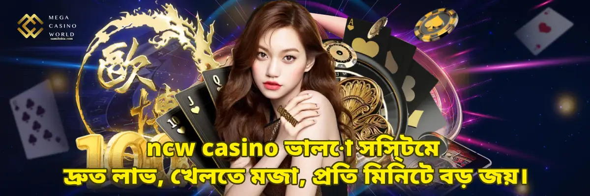 ncw casino